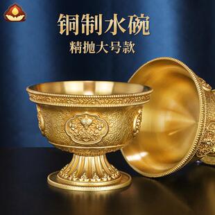 慧宝黄铜供水碗藏式八吉祥佛前八供碗大号供佛圣水茶酒杯密宗摆件