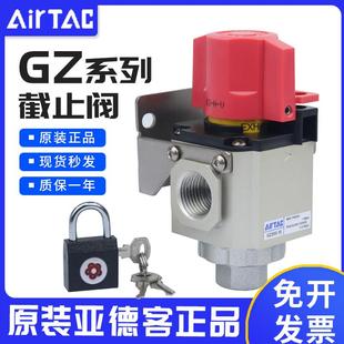 300 400 正品 GZ30015J 亚德客安全截止阀GZ200 原装