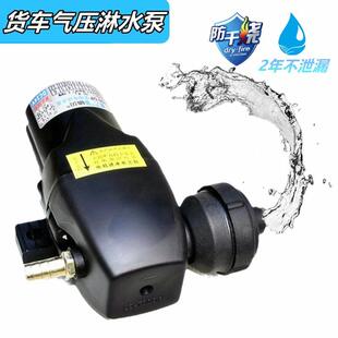 12v24v货车刹车淋水泵电机淋水器电动抽水泵增压泵自吸泵防干烧款