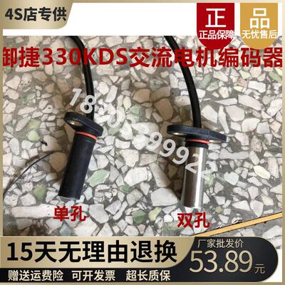 适配御捷电动汽车编码器330 Q5合普 KDS 交流电机编码器御捷原厂