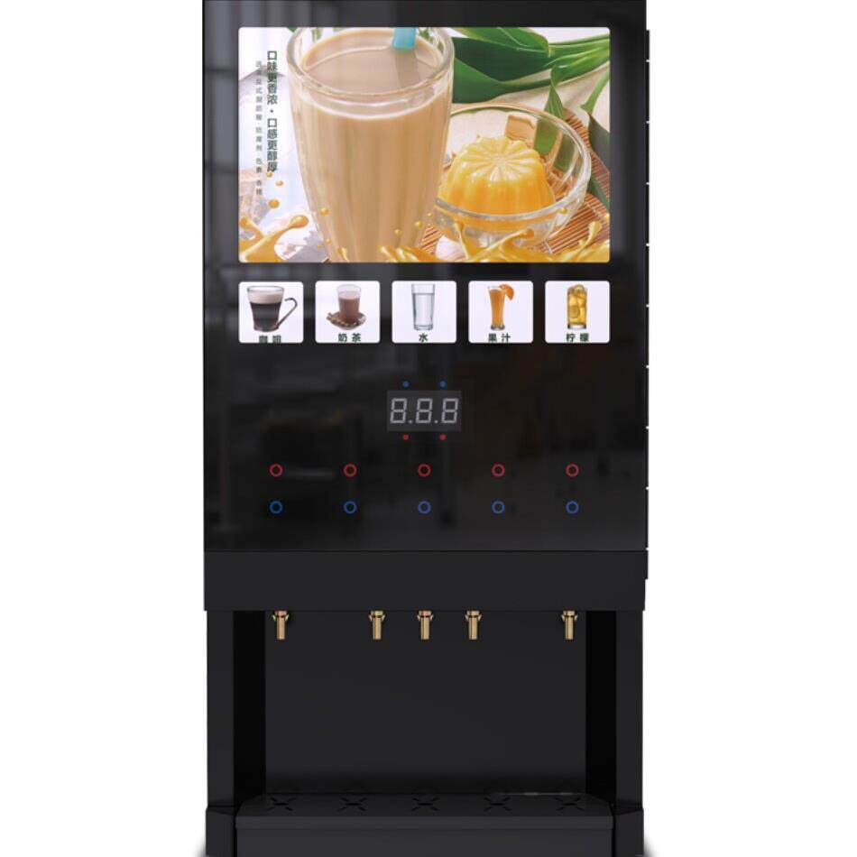 商用冷热奶茶机果汁机速溶咖啡机全自动自助奶茶果汁饮料机