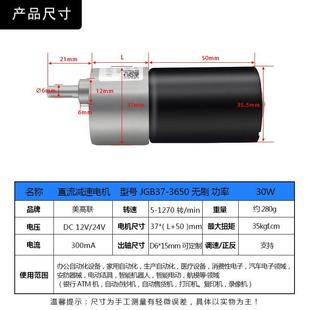 低3650无刷流减速电机微型直12FKKv速24伏可调变速齿轮速电动