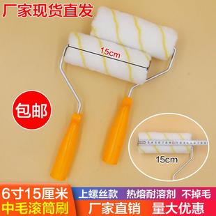 滚筒刷6寸15公分道路划线滚筒乳胶漆刷墙涂料滚筒耐溶剂滚筒刷子