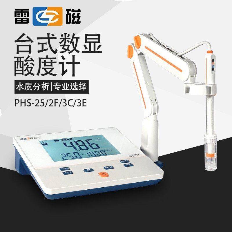 上海雷磁PHS-25精密数显台式酸度计PHS-3C实验室ph计酸碱度测试仪