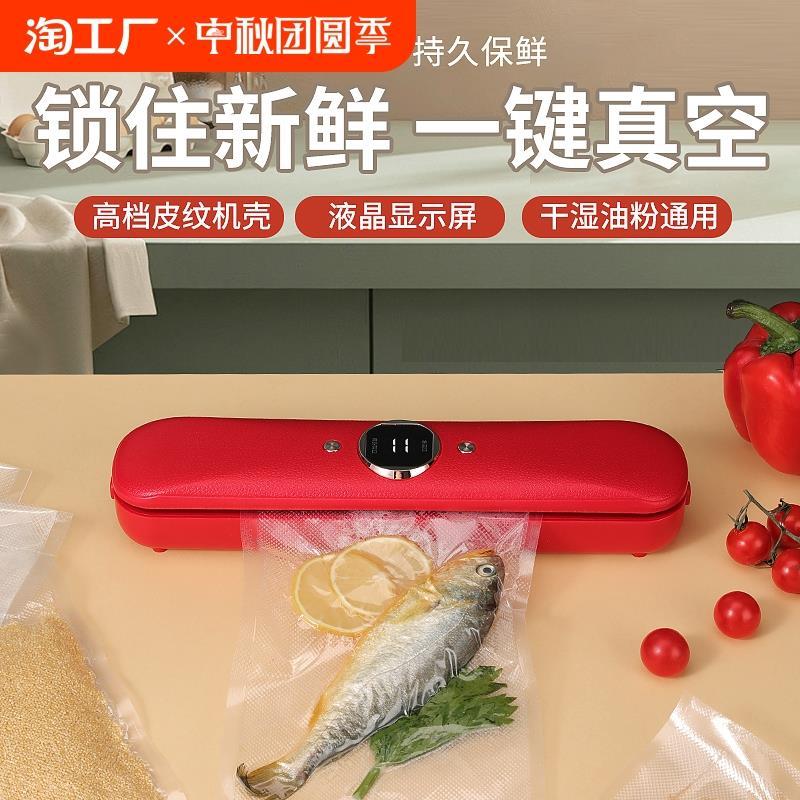 家用抽真空封口机食品包装机真空密封机保鲜塑封机小型全自动商用