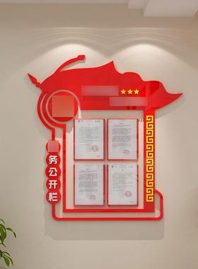 党务公开栏墙贴宣传示栏党建文化党员活动室支部园地背景红色主题