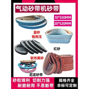 锆刚玉330 520mm沙带蓝砂尼龙砂带打磨抛光带 10气动砂带机砂带20
