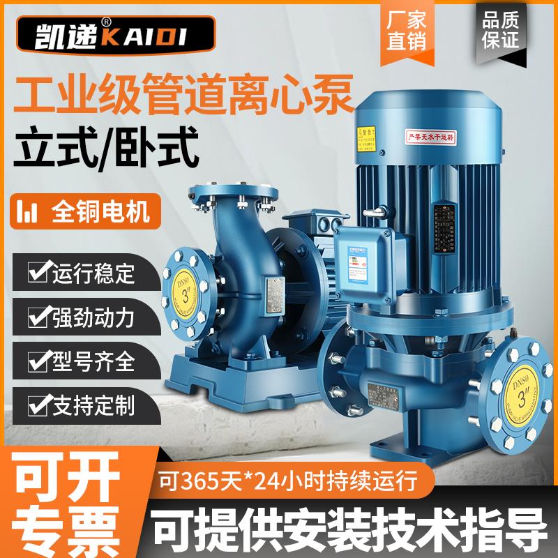 IRG立式管道离心泵380V工业锅炉暖气冷热水循环泵ISW耐高温增压泵