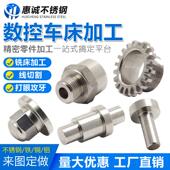 精密机械零件加工CNC铝合金不锈钢加工五金数控车床铝件单件定做