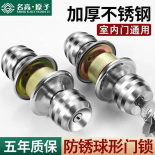 球型家用球形门锁通用圆锁室内卧室门锁房门把手手柄木门锁卫生间
