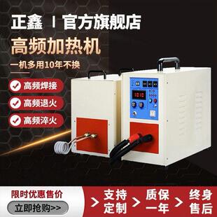 高频感应加热机手持式热处理器中频锻造熔炼炉超音频电磁感应设备