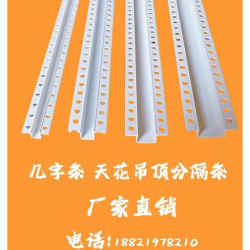 PVC几字型白色U型条天花石膏板吊顶工艺槽分隔线条凹槽装饰卡条