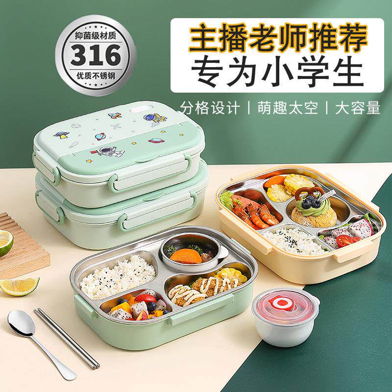 316不锈钢分隔饭盒附保温袋小学生卡通四格便当盒