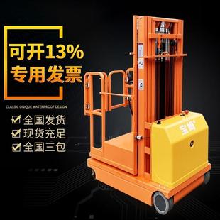 移动式液压升降平台全自动登高车仓库储拿货作业梯电动高空取料机