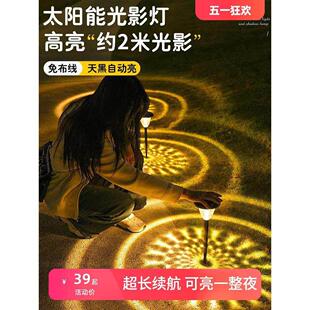 太阳能草坪灯地插式户外防水庭院光影地灯室外草地装饰别墅花园灯