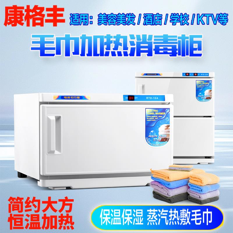 电热毛巾机美容院理发店幼儿园蒸汽箱湿毛巾加热消毒柜紫外线小型