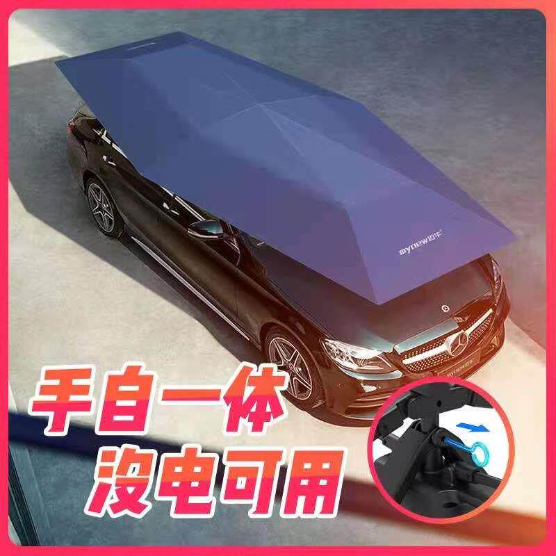 汽车遮阳伞全自动雨棚罩防晒隔热车顶折叠SUV移动电动家用车棚篷