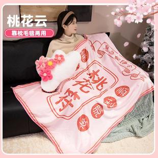 桃花符抱枕毯子二合一空调被子两用办公室午睡枕头靠垫礼物可定制