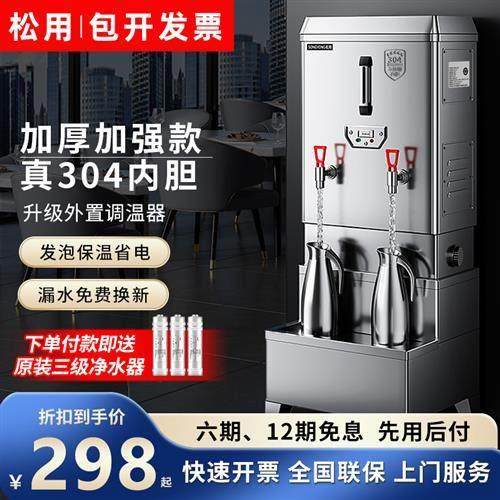 开水机商用70L全自动大容量100L热水器食堂饭店工厂开水箱烧水炉