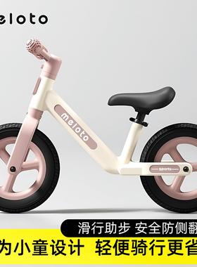 Meloto萌洛童儿童平衡车两轮滑行车滑步车1-3岁学步自行车平衡车