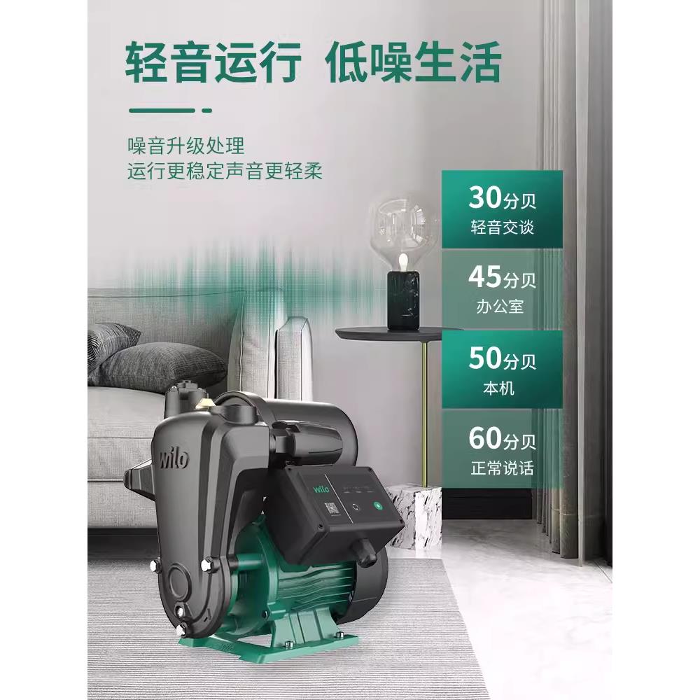 德国wilo威乐自吸泵增压泵家用自动抽水泵自来水小型加压水泵静音