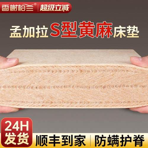 S型精细黄麻床垫硬垫子薄儿童护脊天然椰棕榈乳胶m定制折叠榻榻米
