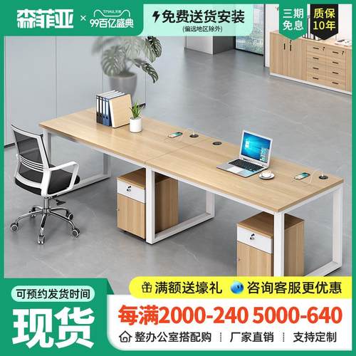 职员办公桌简约现代办公室桌椅组合员工办公卡座多人工作室电脑桌