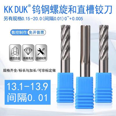 钨钢铰刀螺旋直槽13.1 13.2 13.3 13.4 13.5 13.6 13.7 13.8 13.9