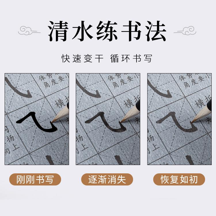 儿专水写QUR套装毛笔趣布味童初学者入门控笔练字小学用生字帖