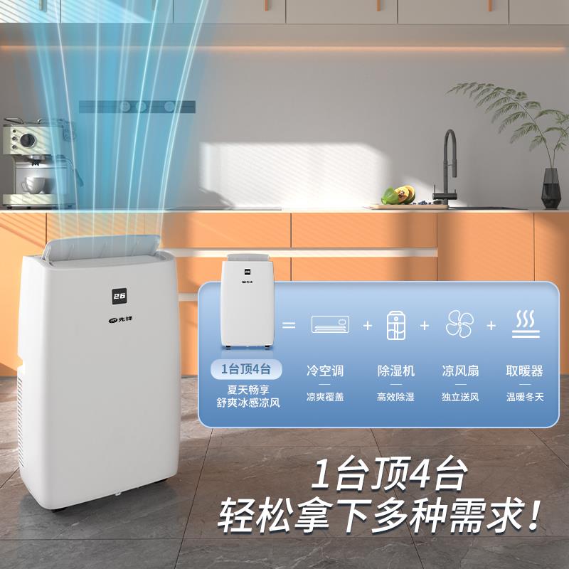先锋139工业冷缩风机移空动调压机制冷一体冷气机工厂温厨房商用M
