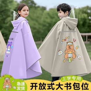 面罩防风防雨书包位学生上学雨披男 儿童雨衣女童斗篷全身长款