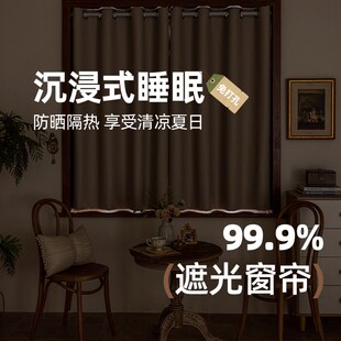 伸缩杆一整套飘窗全遮光隔热窗户隔断遮挡帘 卧室小窗帘免打孔安装