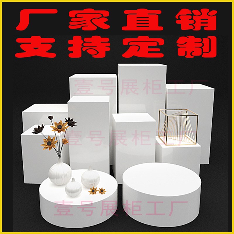 烤漆圆形展示台地台网红直播站台服装店模特底座婚纱店摄影试衣台