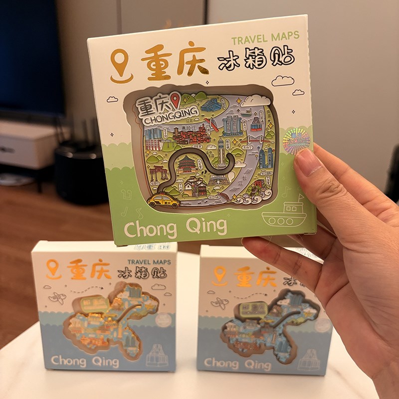 法拉利重庆索道金属滑动冰箱贴创意装饰文创旅游礼物纪念品磁力贴