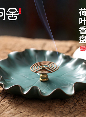 问舍荷叶陶瓷香插檀香炉葫芦香插香薰炉九孔家用香盘碟水滴线香炉