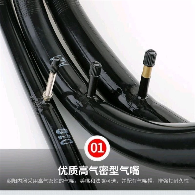 朝阳轮胎公路自行车优质内胎700×23/25/32/28C死飞内胎 法嘴内胎