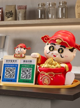 财神爷收付款二维码播报器摆件店铺收银前台吧台新店开业大吉礼物