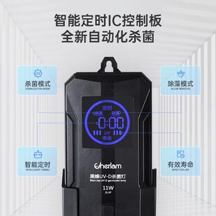 彻朗uv杀菌灯鱼缸专用紫外线防水内外置底滤海水缸除藻灭菌消毒灯