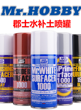 郡士水补土喷罐高达模型底漆灰/白/黑色B505 B506 B515 B519 B527