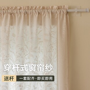 法式田园纱帘免打孔安装短窗帘透光不透人小半帘遮阳壁挂装饰遮挡