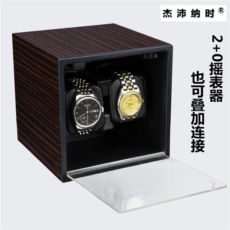 杰沛纳时摇表器手表自动上弦器上链盒电动马达转表器晃表器礼物箱