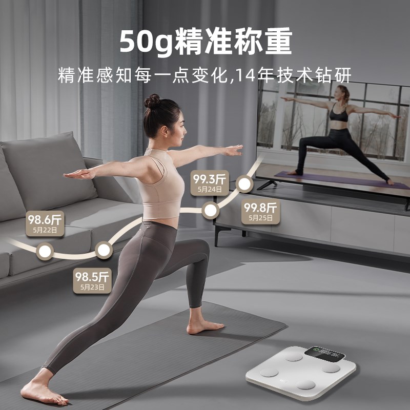 LEFU乐福光能体脂秤智能体重秤称重电子秤家用体重秤家用精准减肥
