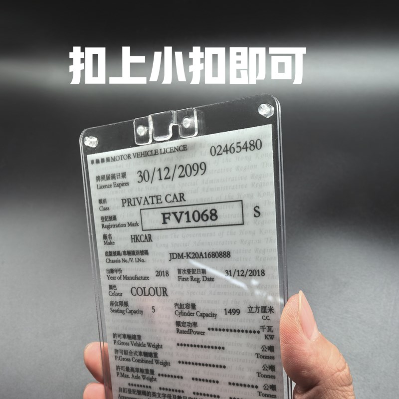 香港易通行静电贴可拆卸支架行车证贴车辆通行出入证禁区纸国际通
