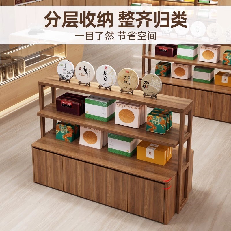 实木双面茶叶柜中岛台茶叶店礼品展柜展示台农产品陈列货架置物架