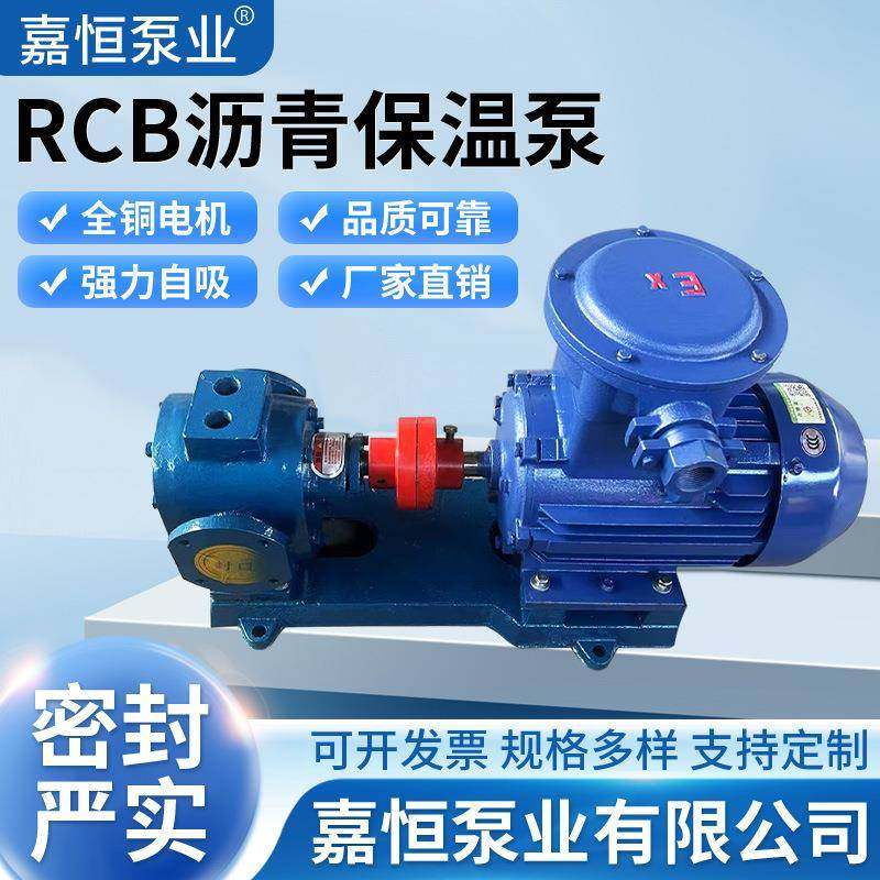 RCB沥青保温杯LQB沥青车载卸车泵高温石蜡泵大流量齿轮泵自吸泵