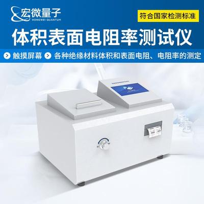 全自动体积表面电阻率测试仪固体粉体液体绝缘材料体积电阻率测定
