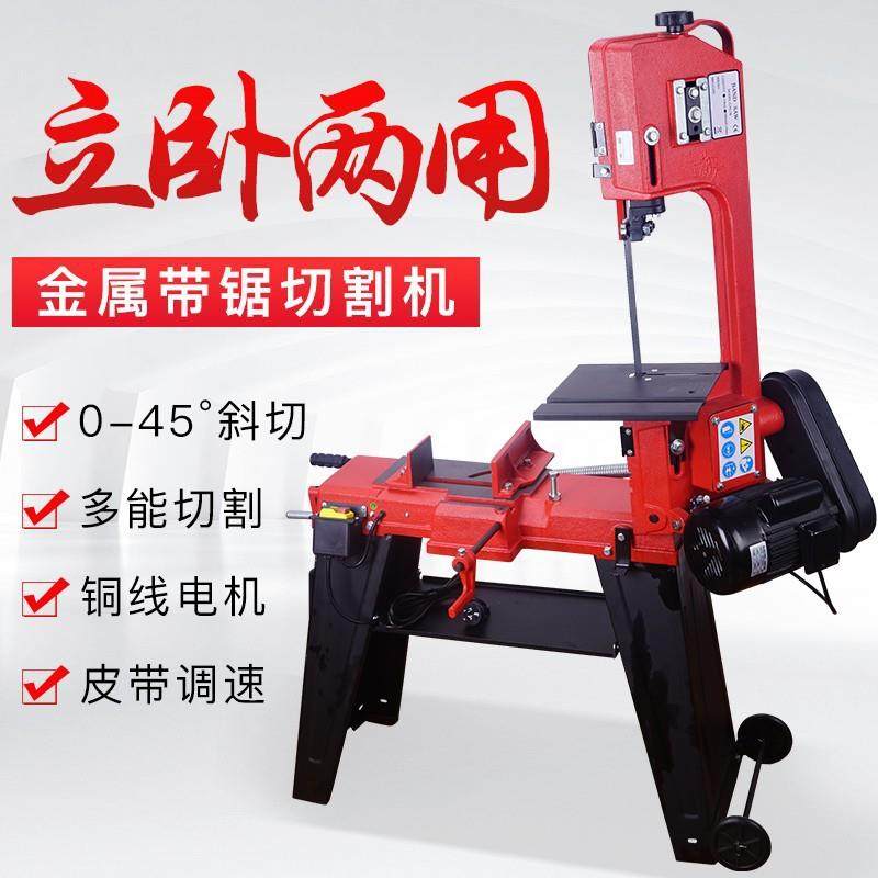 金属带锯机微型小型不锈钢切割机锯床卧式木工带锯机金属切割,五金/工具,其他机械五金,淘宝优惠券,粉丝福利购,淘宝优惠卷