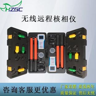 TAG 高压远程核相仪厂家货源 8800远程无线高压核相仪 塑料机箱
