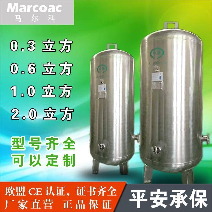 申强螺杆式空压机用不锈钢储气罐缓冲罐真空罐压力容器1立方储罐