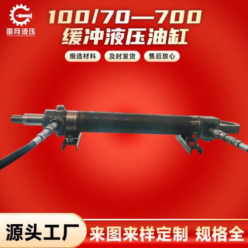 100/70—700缓冲液压油缸力士樂派克厂家挖掘机机场设备凿岩机